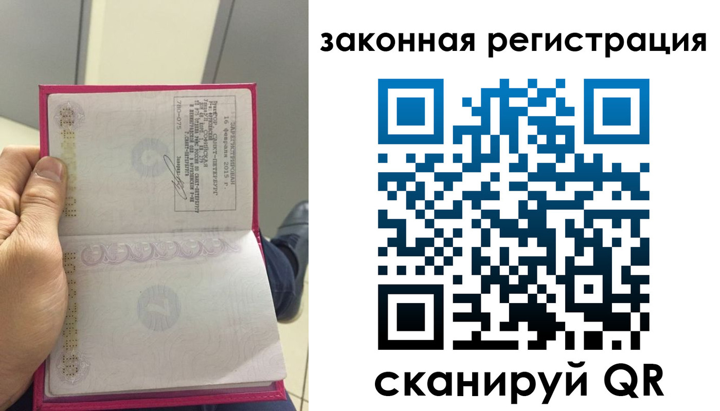 прописка гарантия в Звенигороде