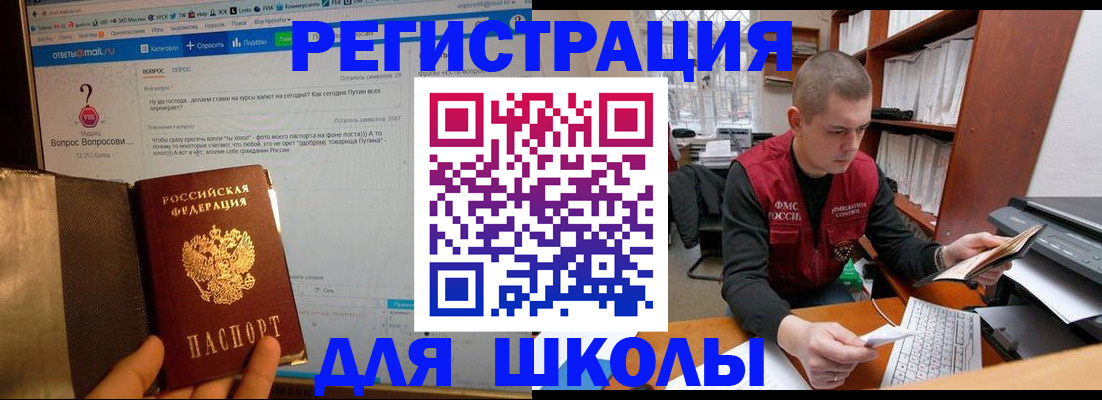временная регистрация законно в Звенигороде