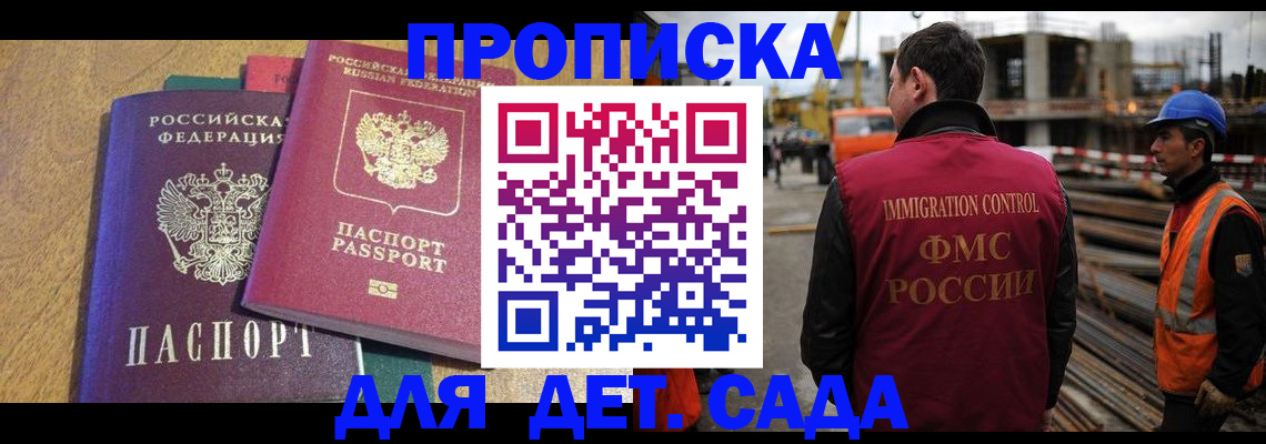 временная регистрация гарантия в Звенигороде